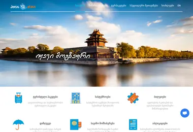 Screenshot of atlastour.ge