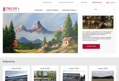 Screenshot of auctionhouse.ge