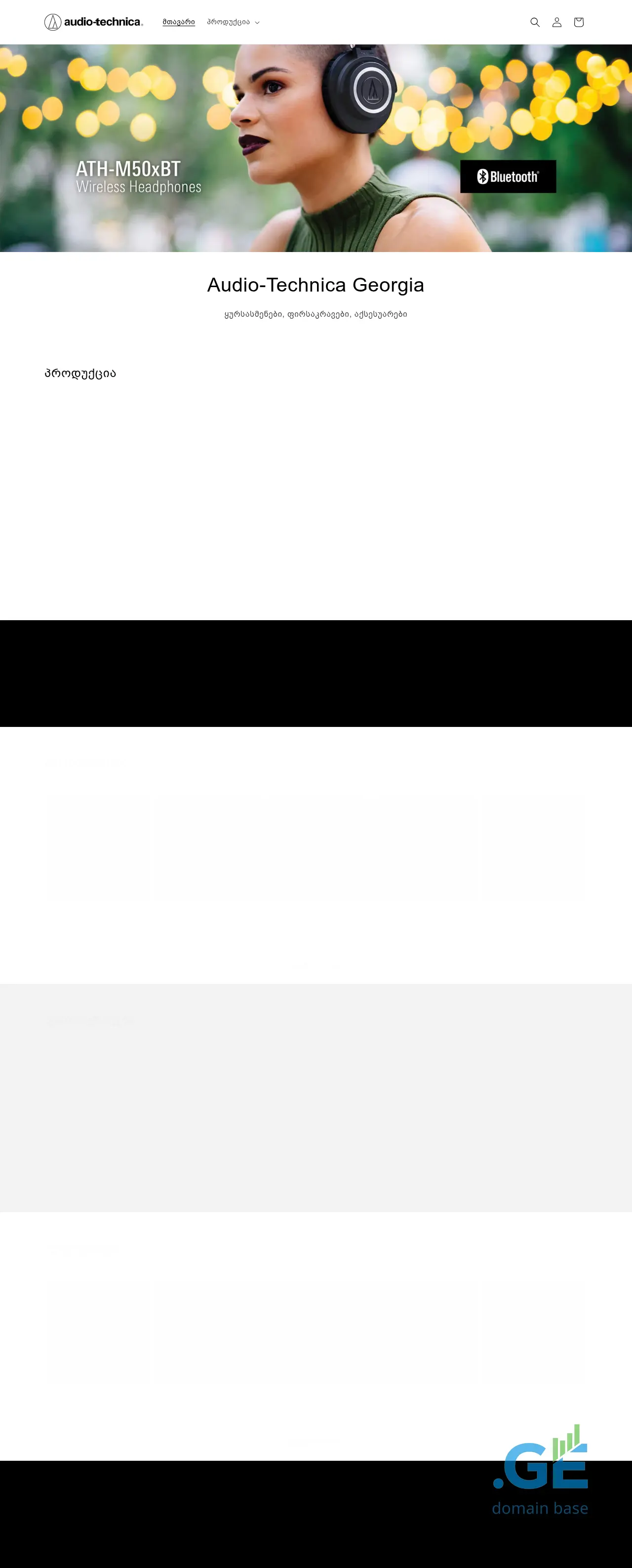 Screenshot of the site audio-technica.ge