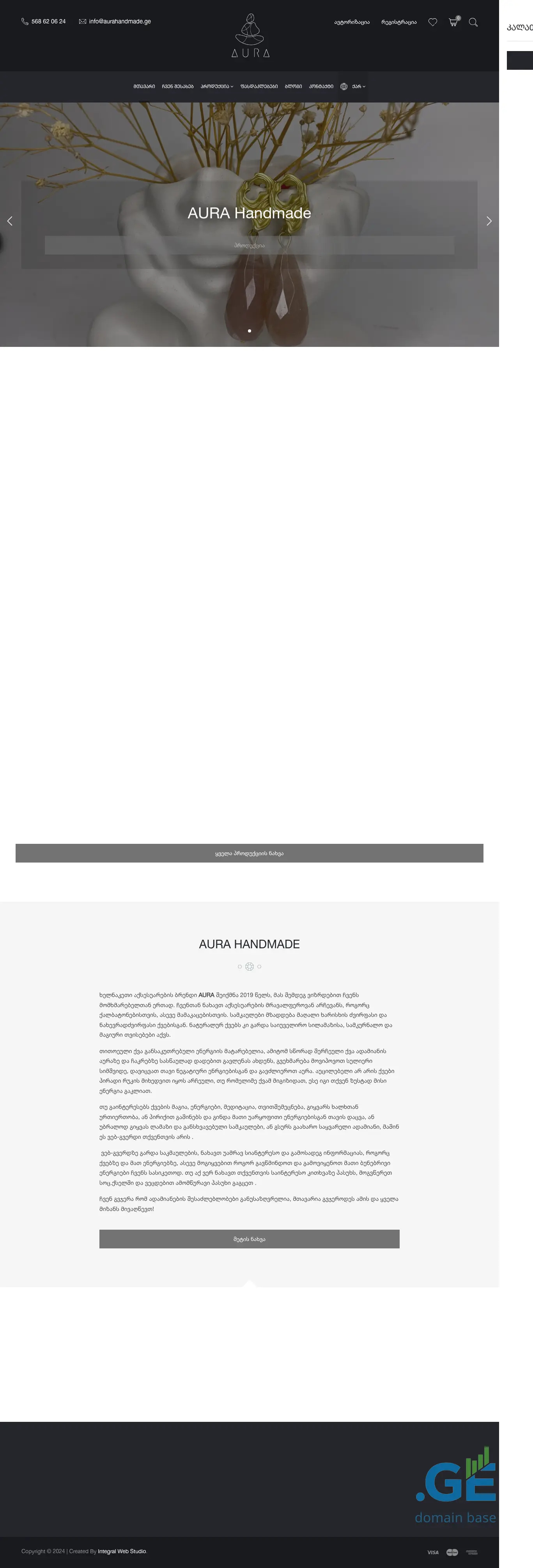Screenshot of the site aurahandmade.ge