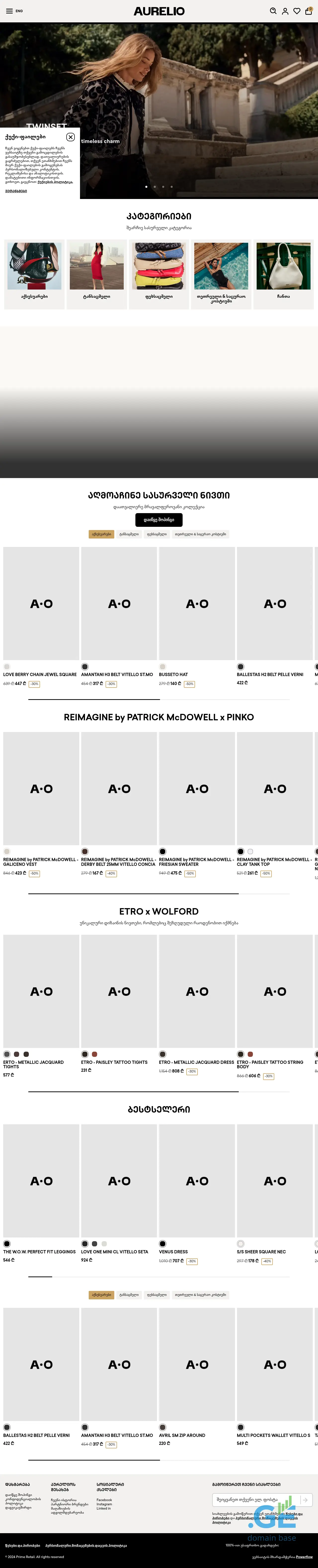 Screenshot of the site aurelio.ge