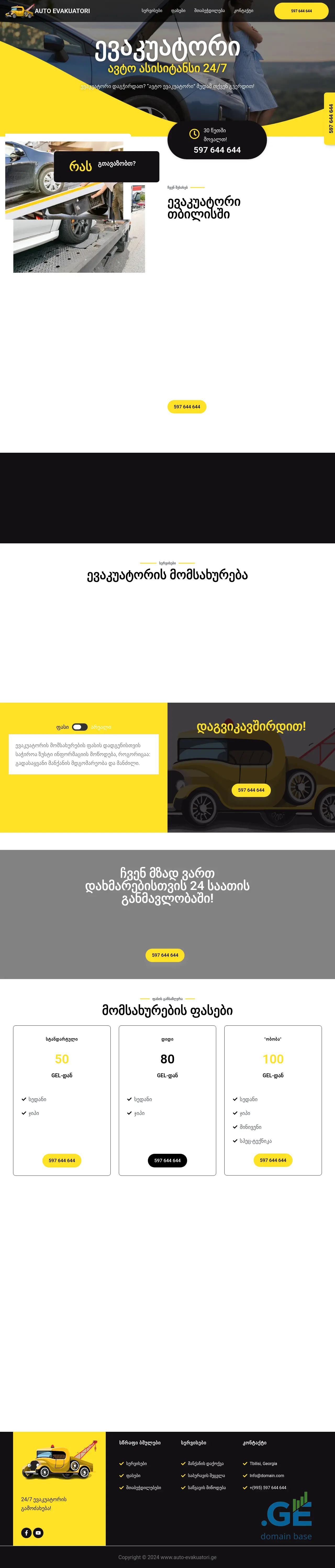 Screenshot of the site auto-evakuatori.ge
