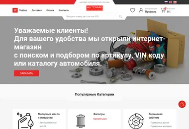 Screenshot of auto-parts.ge