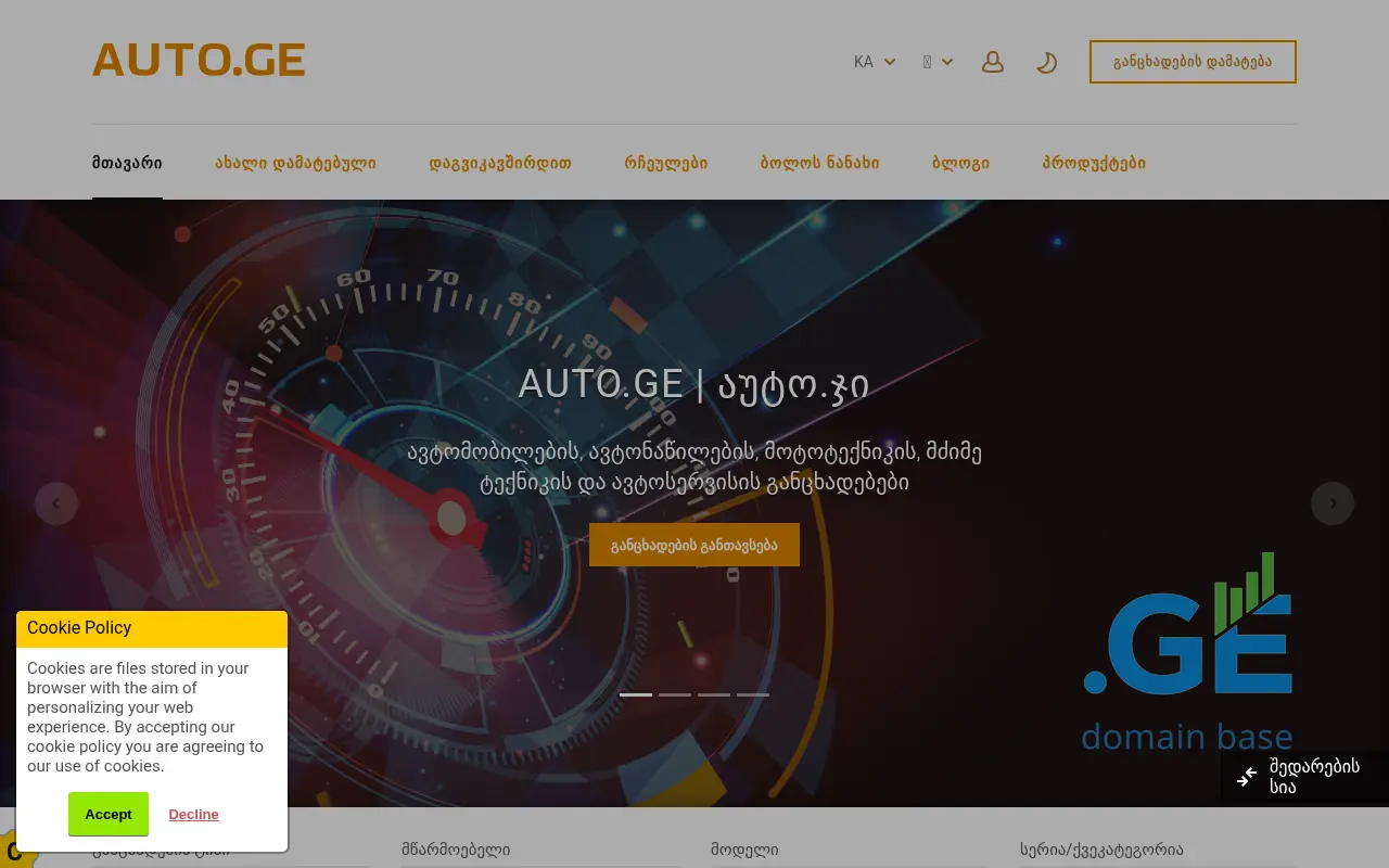 Screenshot of the site auto.ge