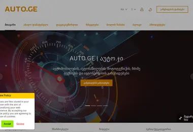 Screenshot of auto.ge