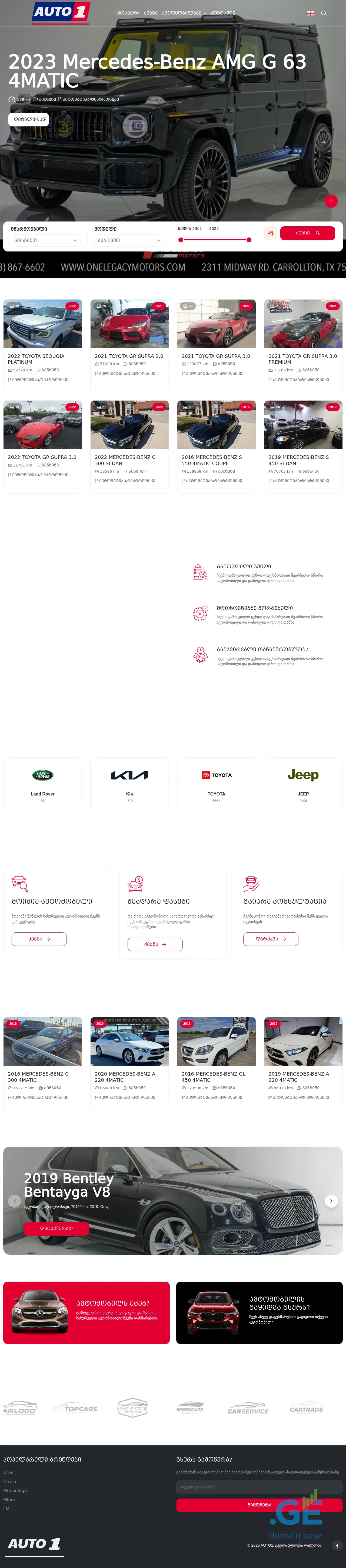 Screenshot of the site auto1.ge