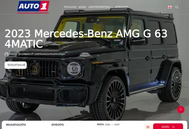 Screenshot of auto1.ge
