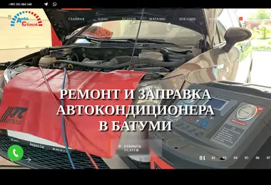 Screenshot of autoclimat.ge