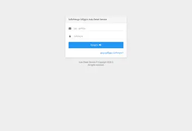 Screenshot of autodetailservice.ge