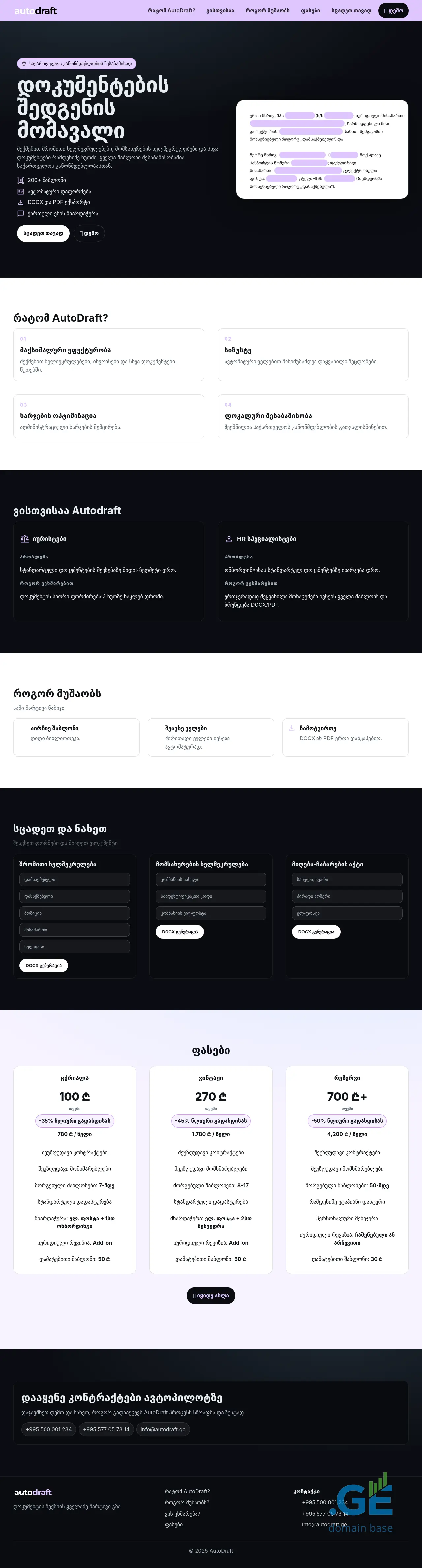 Screenshot of the site autodraft.ge