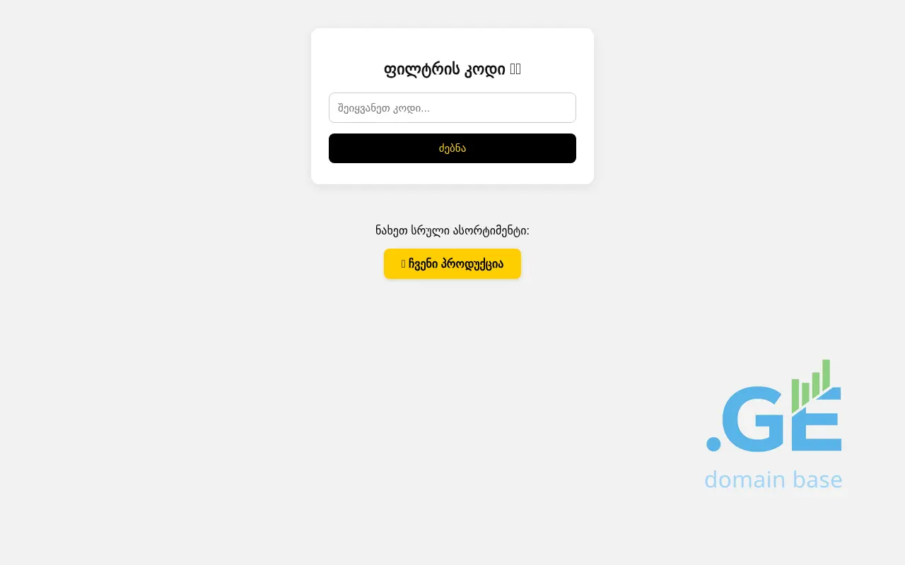 Screenshot of the site autofilter.ge