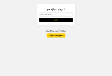 Screenshot of autofilter.ge