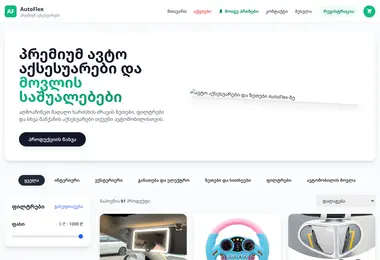 Screenshot of autoflex.ge