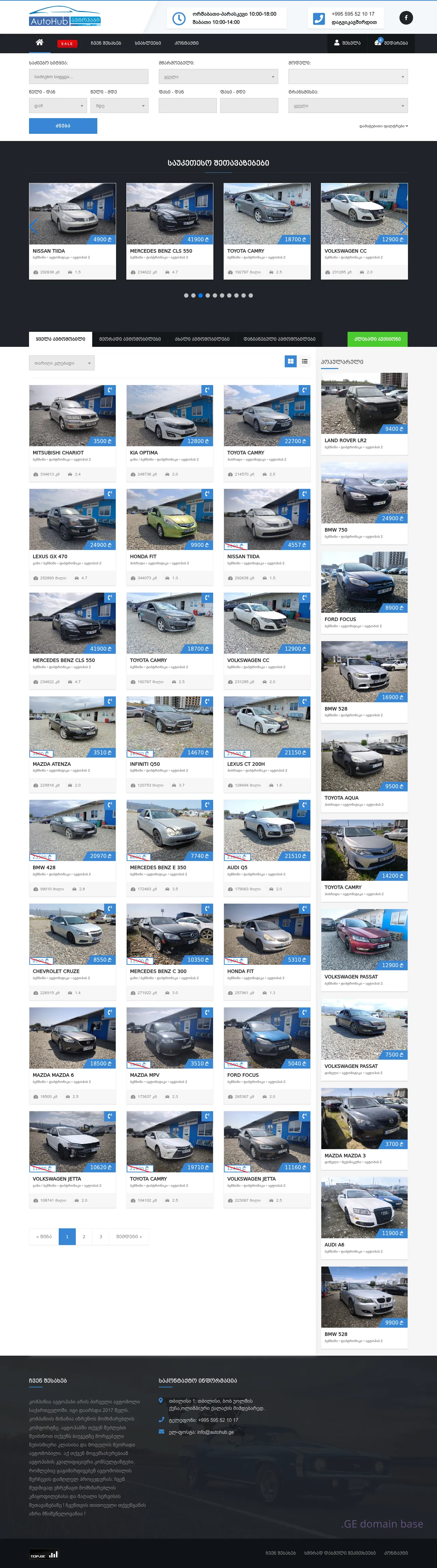 Screenshot of the site autohub.ge