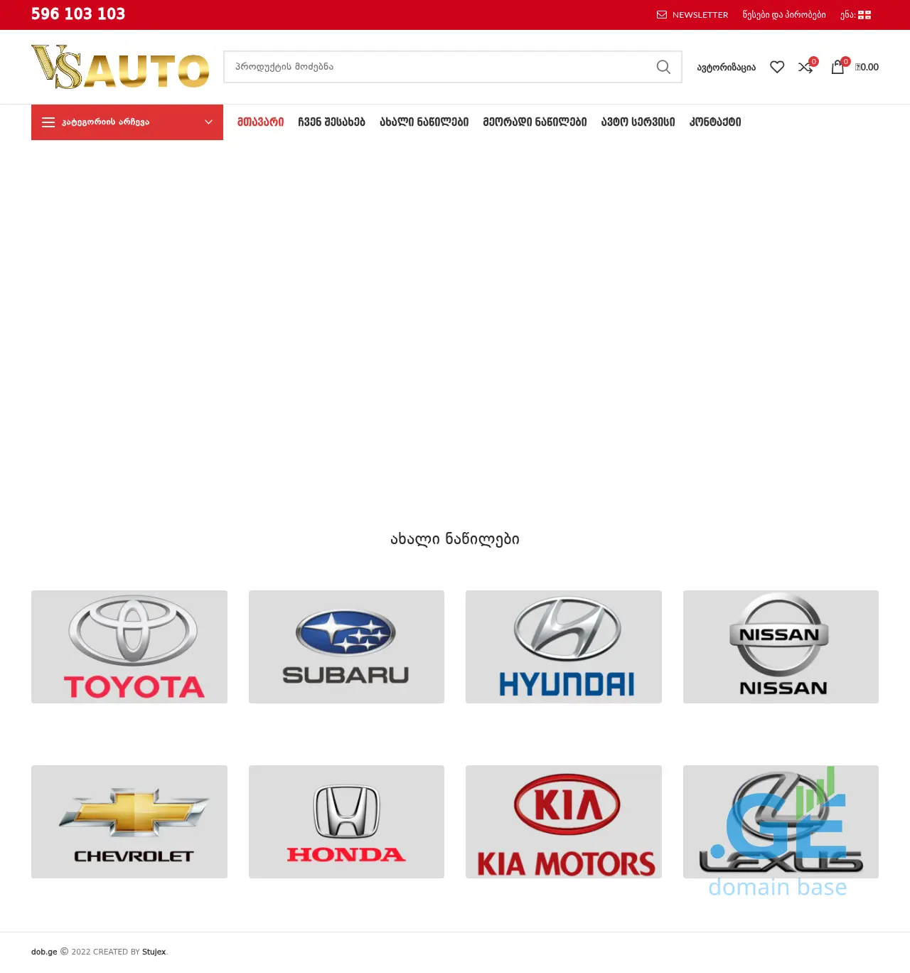 Screenshot of the site autohybrid.ge