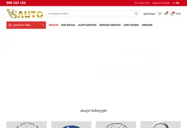 Screenshot of autohybrid.ge