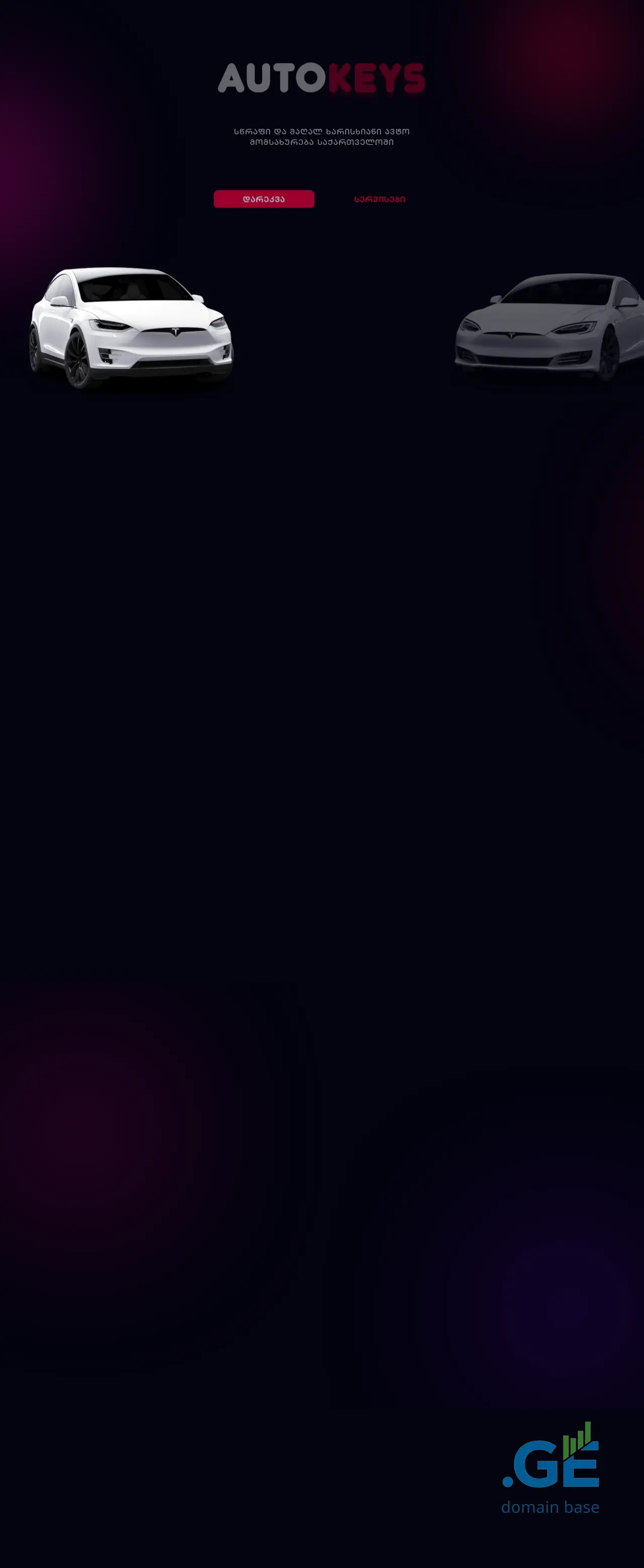 Screenshot of the site autokeys.ge