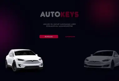 Screenshot of autokeys.ge
