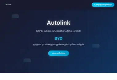 Screenshot of autolink.ge