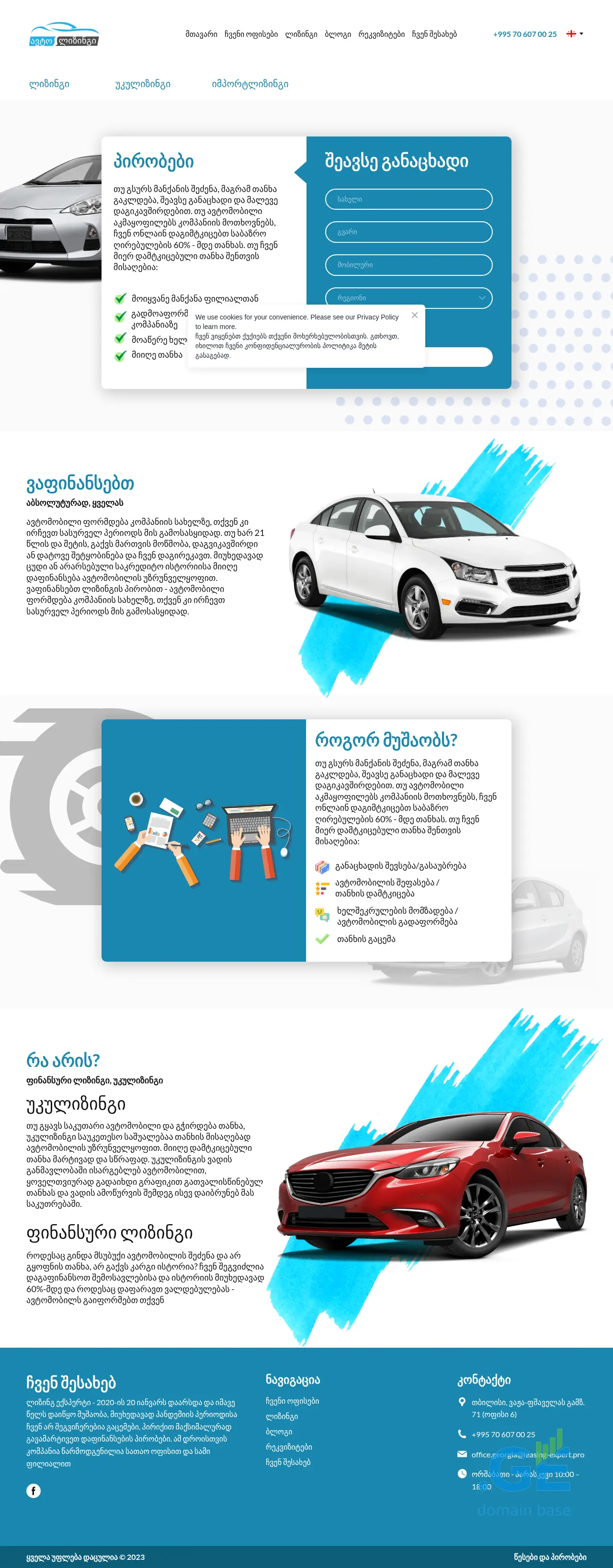 Screenshot of the site autolizing.ge