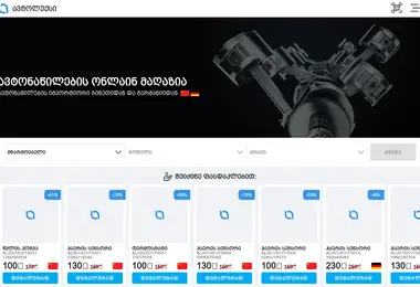 Screenshot of autoluxe.ge
