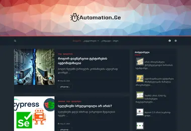 Screenshot of automation.ge