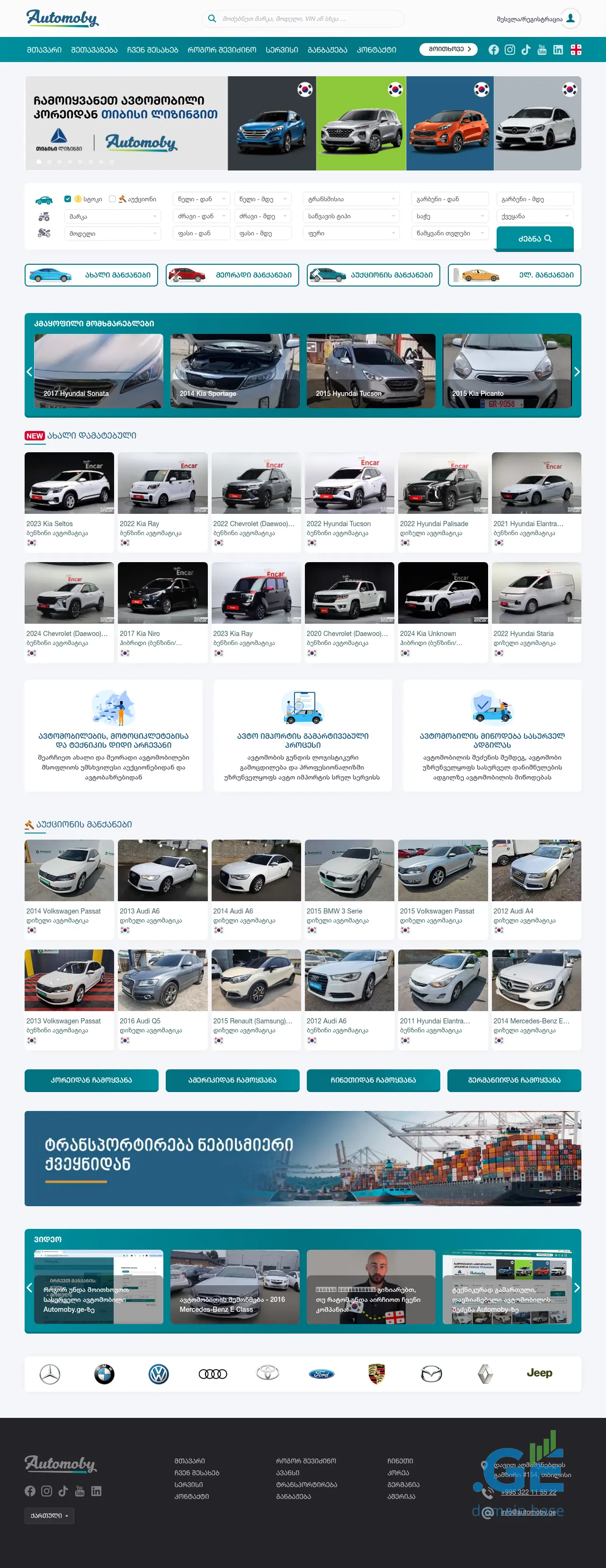 Screenshot of the site automobi.ge