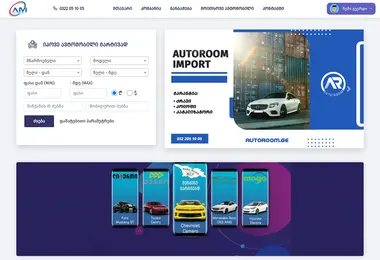 Screenshot of automobili.ge