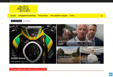 Screenshot of automotorsport.ge
