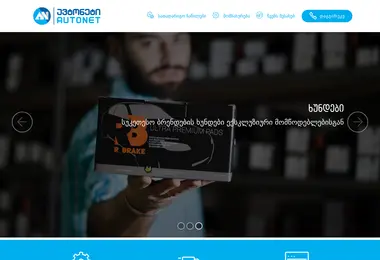 Screenshot of autonet.ge
