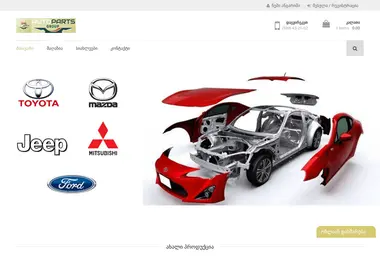 Screenshot of autopartsgroup.ge
