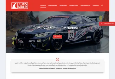 Screenshot of autorider.ge