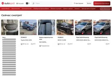 Screenshot of autospot.ge