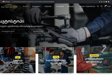 Screenshot of autostopi.ge