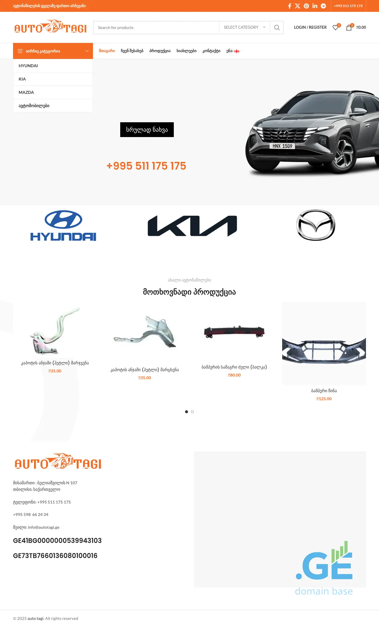 Screenshot of the site autotagi.ge