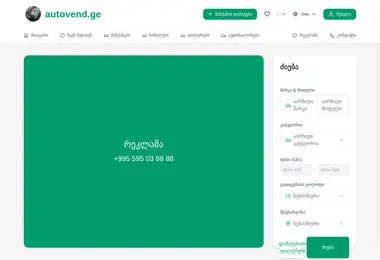 Screenshot of autovend.ge