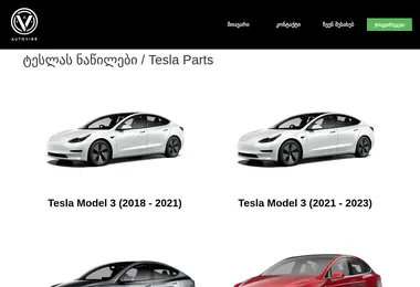 Screenshot of autovibe.ge