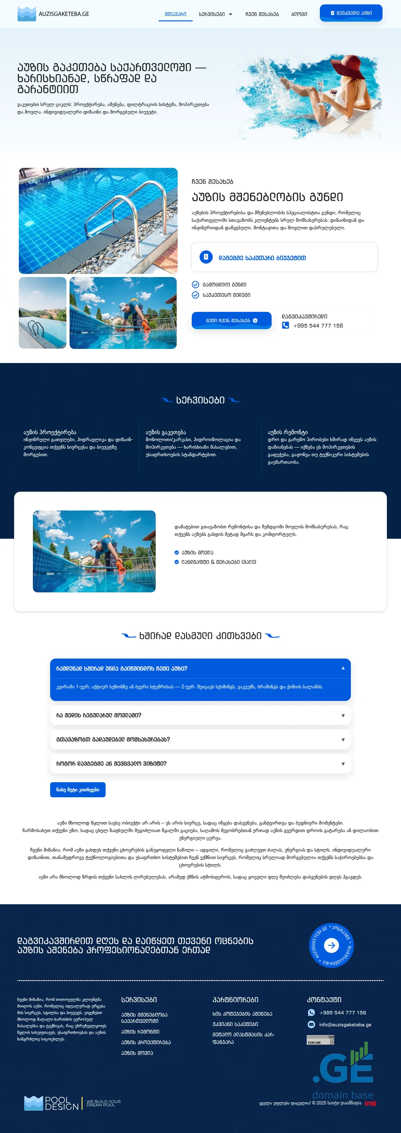 Screenshot of the site auzisgaketeba.ge