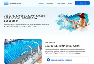Screenshot of auzisgaketeba.ge