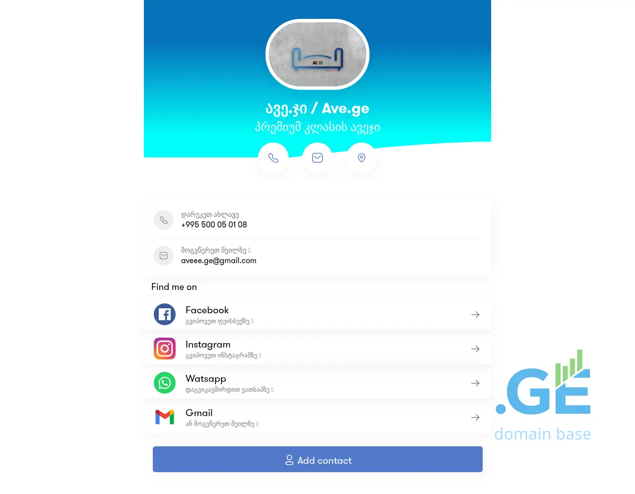 Screenshot of the site ave.ge