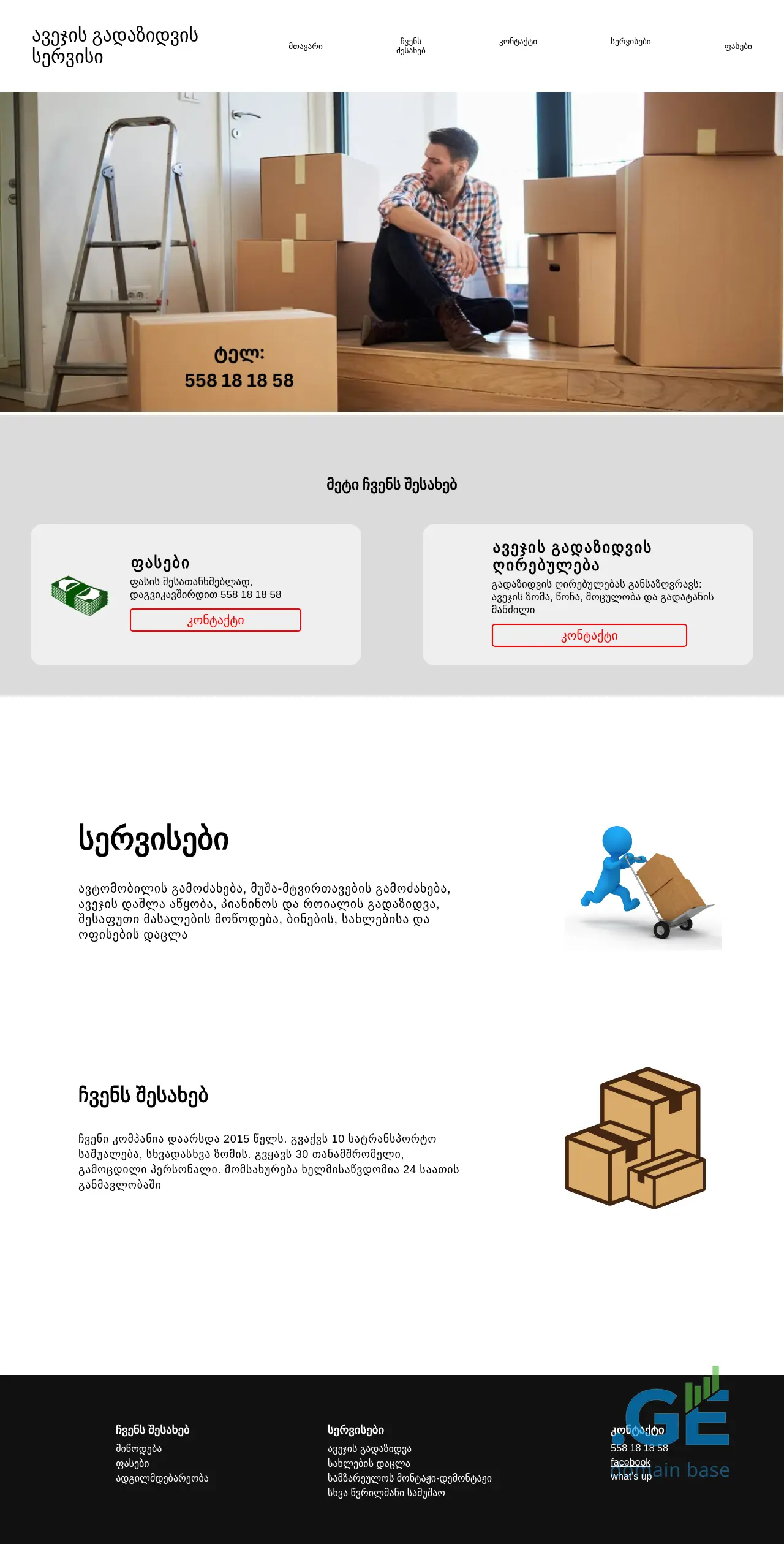Screenshot of the site avejis-gadazidva-king.ge