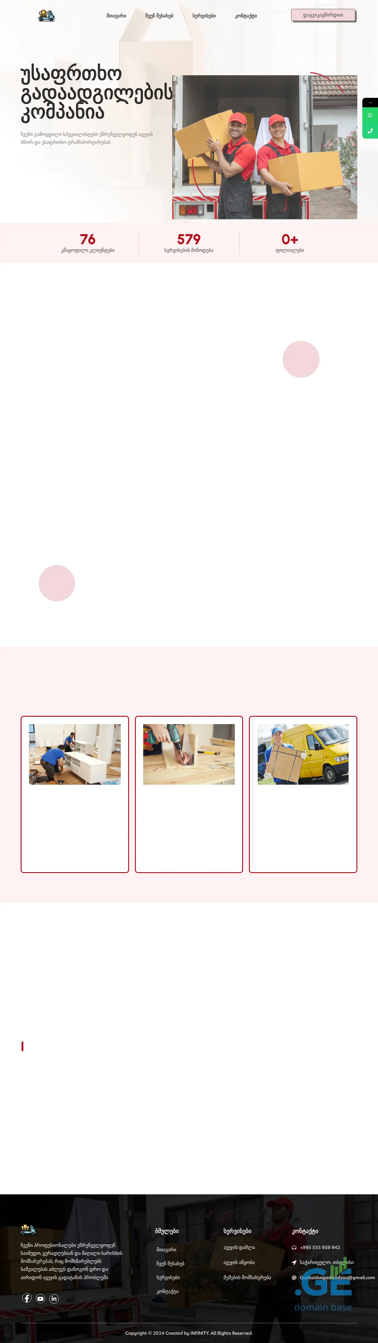 Screenshot of the site avejis-gadazidvaa.ge