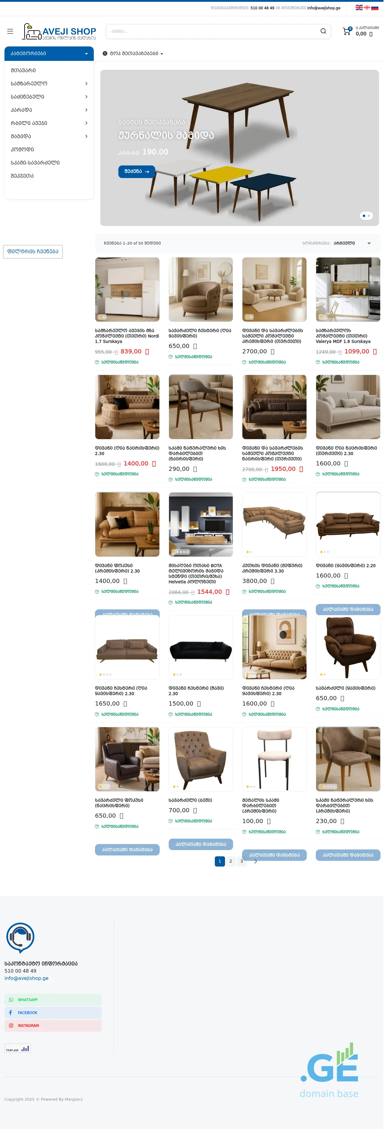 Screenshot of the site avejishop.ge
