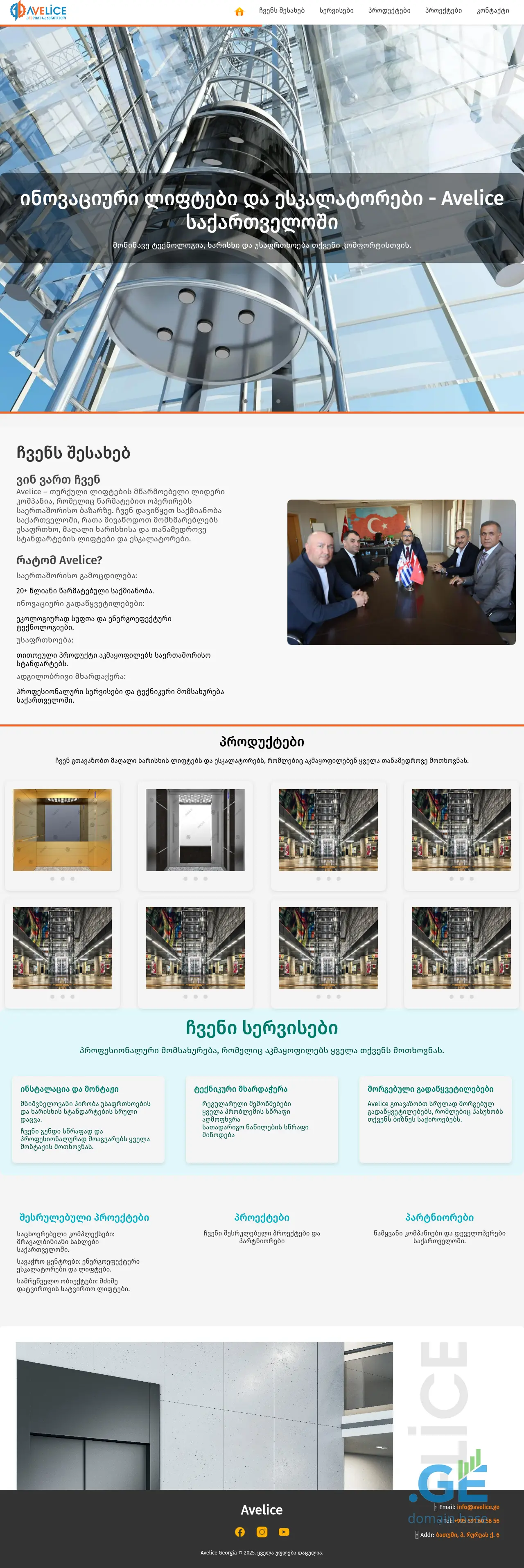 Screenshot of the site avelice.ge