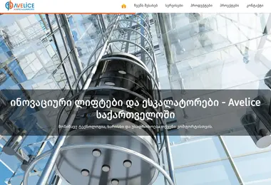 Screenshot of avelice.ge