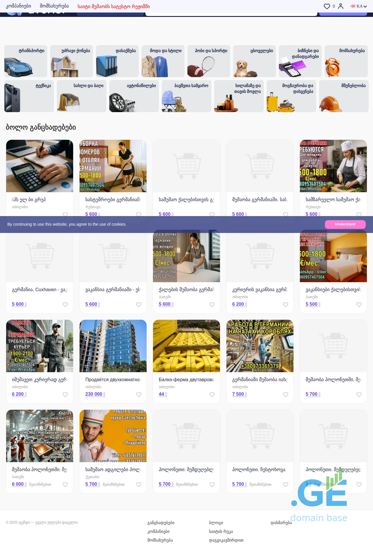 Screenshot of the site avendi.ge