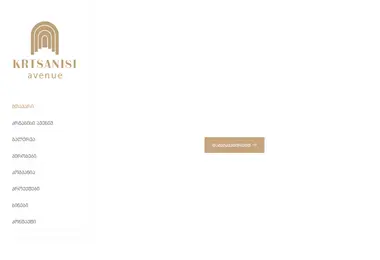 Screenshot of avenue.com.ge
