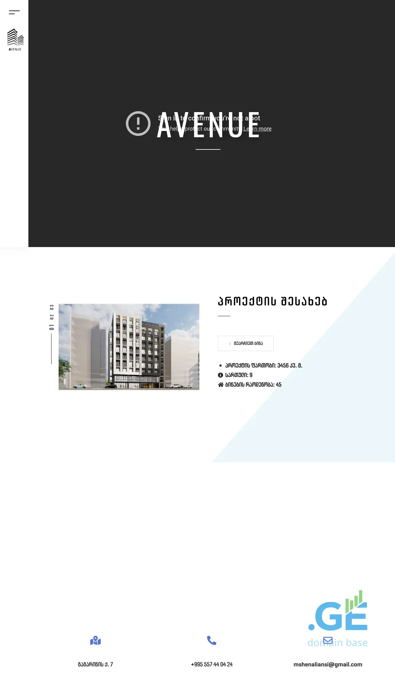 Screenshot of the site avenuebuilding.ge