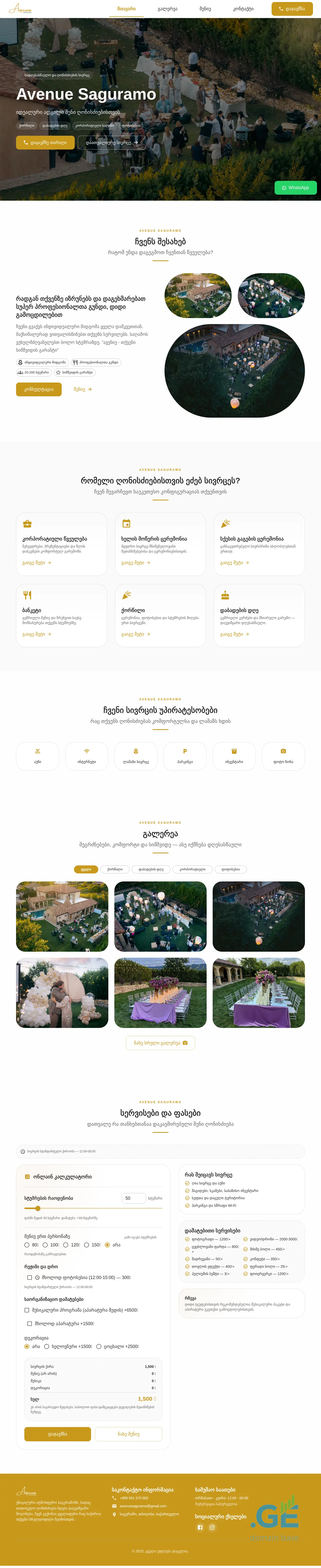 Screenshot of the site avenuesaguramo.ge