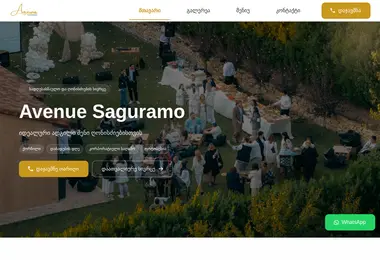 Screenshot of avenuesaguramo.ge